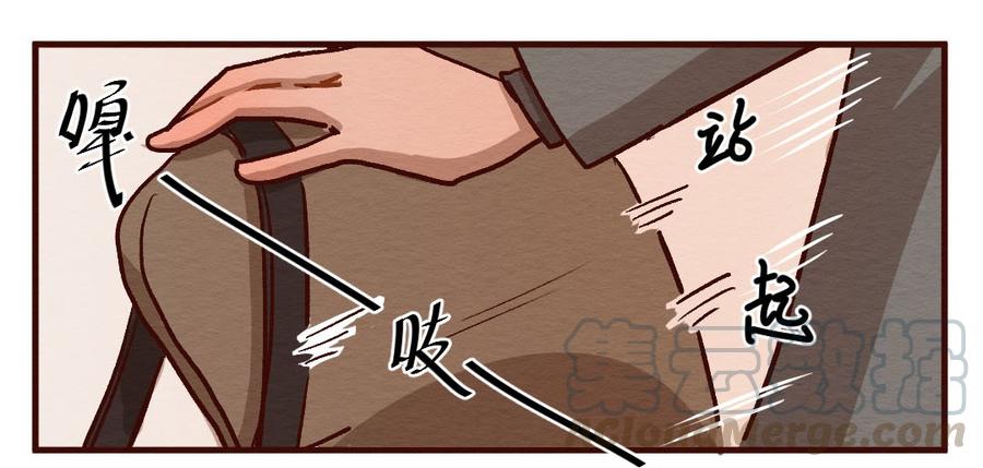 喂，看见耳朵啦 - 281话 我的第一个（三） - 第29张图