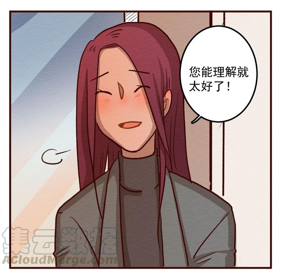 喂，看见耳朵啦 - 281话 我的第一个（三） - 第13张图