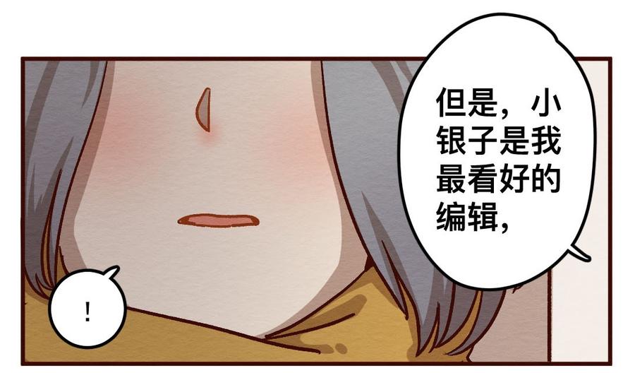 喂，看见耳朵啦 - 281话 我的第一个（三） - 第20张图