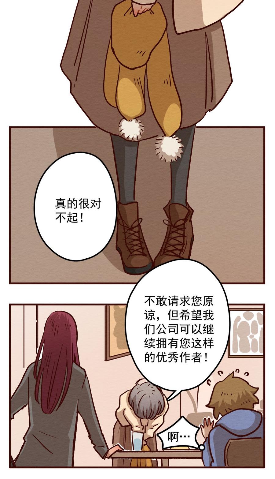 喂，看见耳朵啦 - 281话 我的第一个（三） - 第31张图