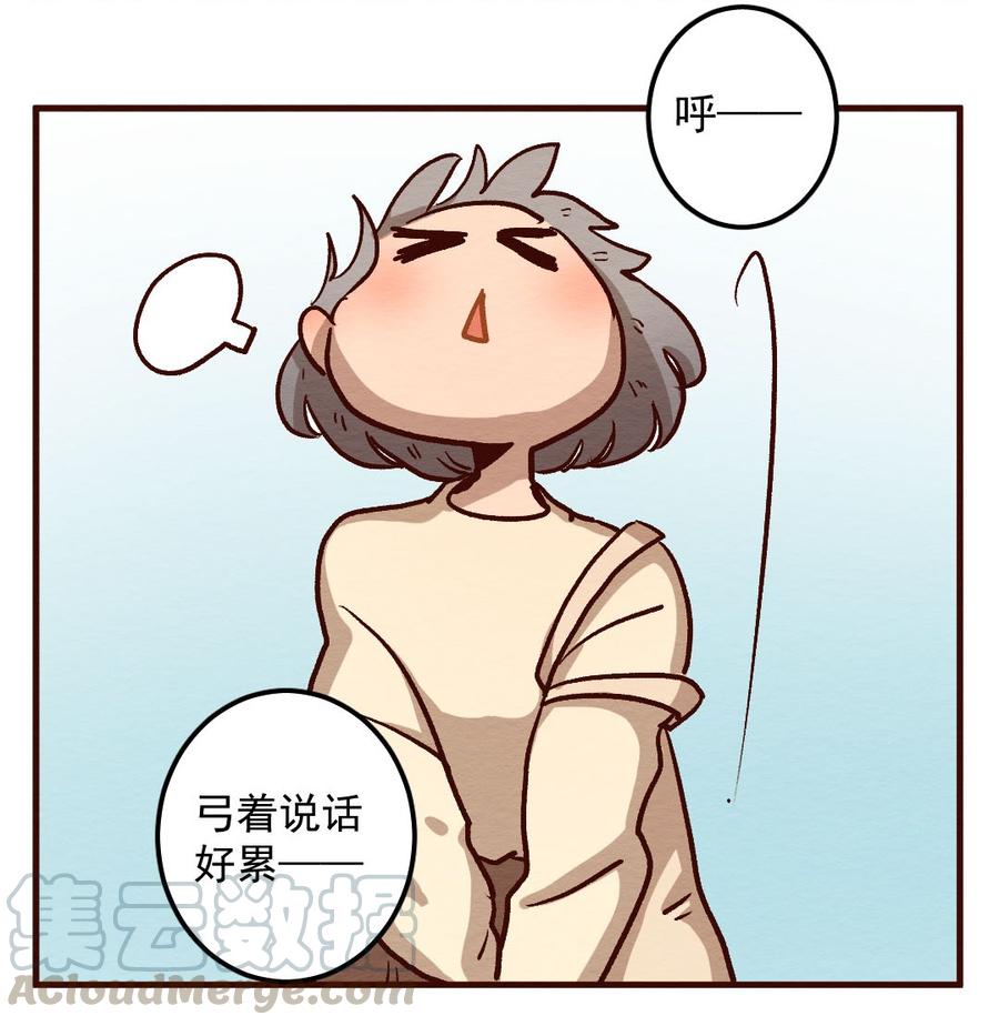 喂，看见耳朵啦 - 281话 我的第一个（三） - 第33张图