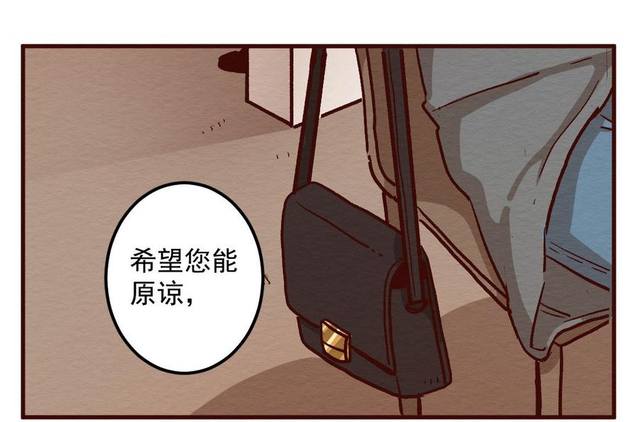 喂，看见耳朵啦 - 281话 我的第一个（三） - 第10张图