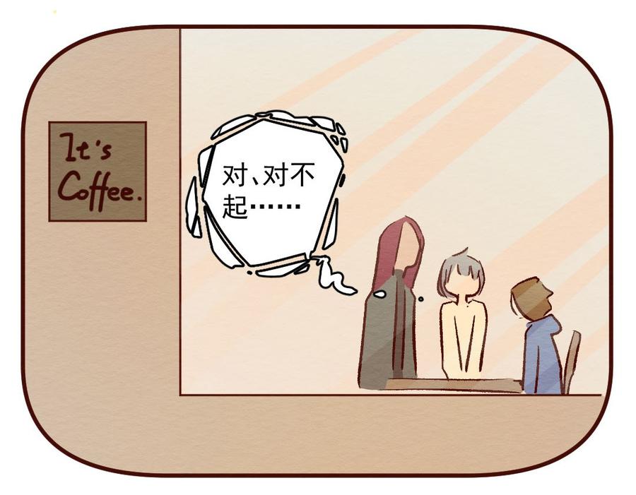 喂，看见耳朵啦 - 282话 我的第一个（四） - 第6张图