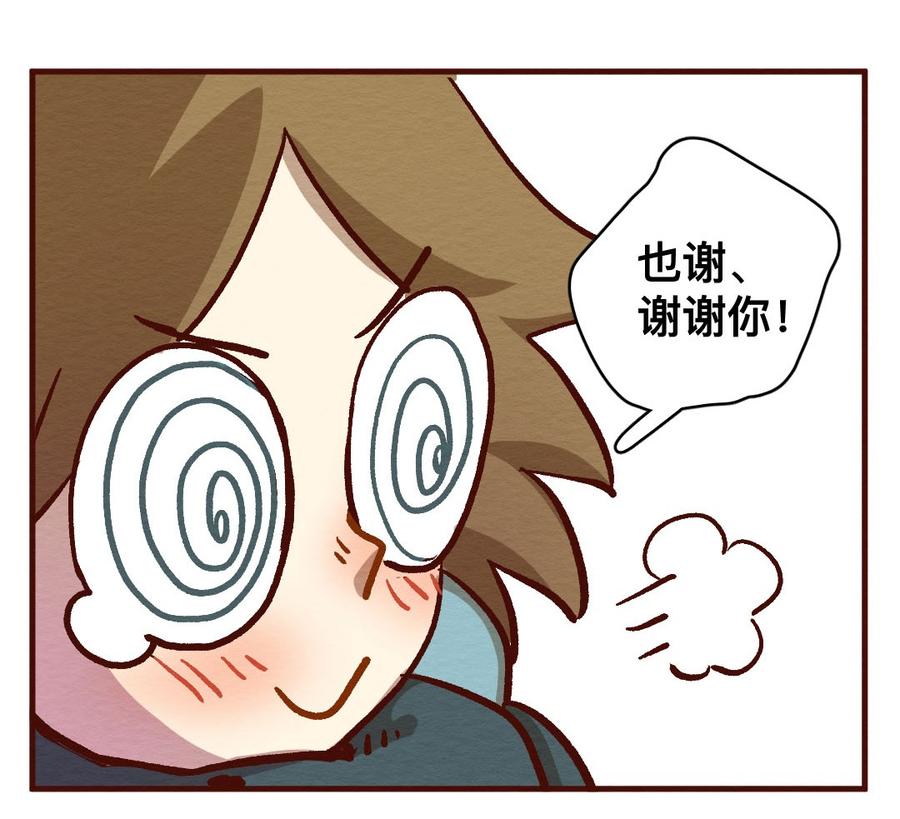 喂，看见耳朵啦 - 282话 我的第一个（四） - 第28张图