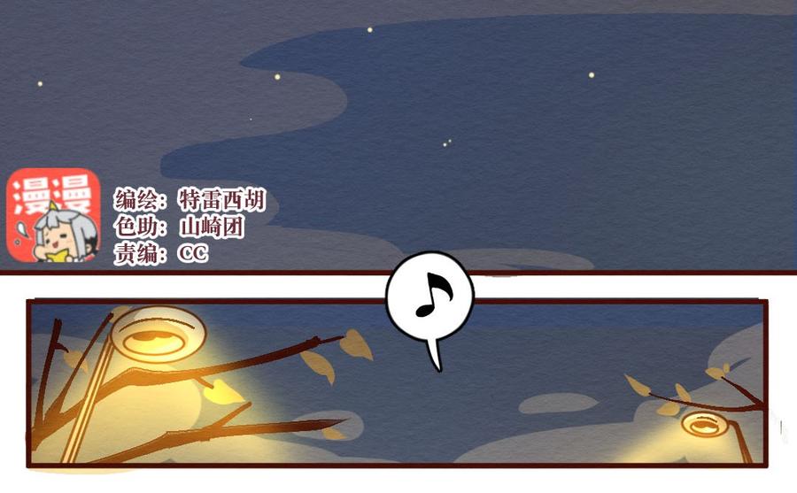 喂，看见耳朵啦 - 282话 我的第一个（四） - 第2张图