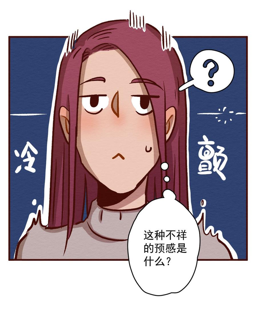 喂，看见耳朵啦 - 282话 我的第一个（四） - 第30张图