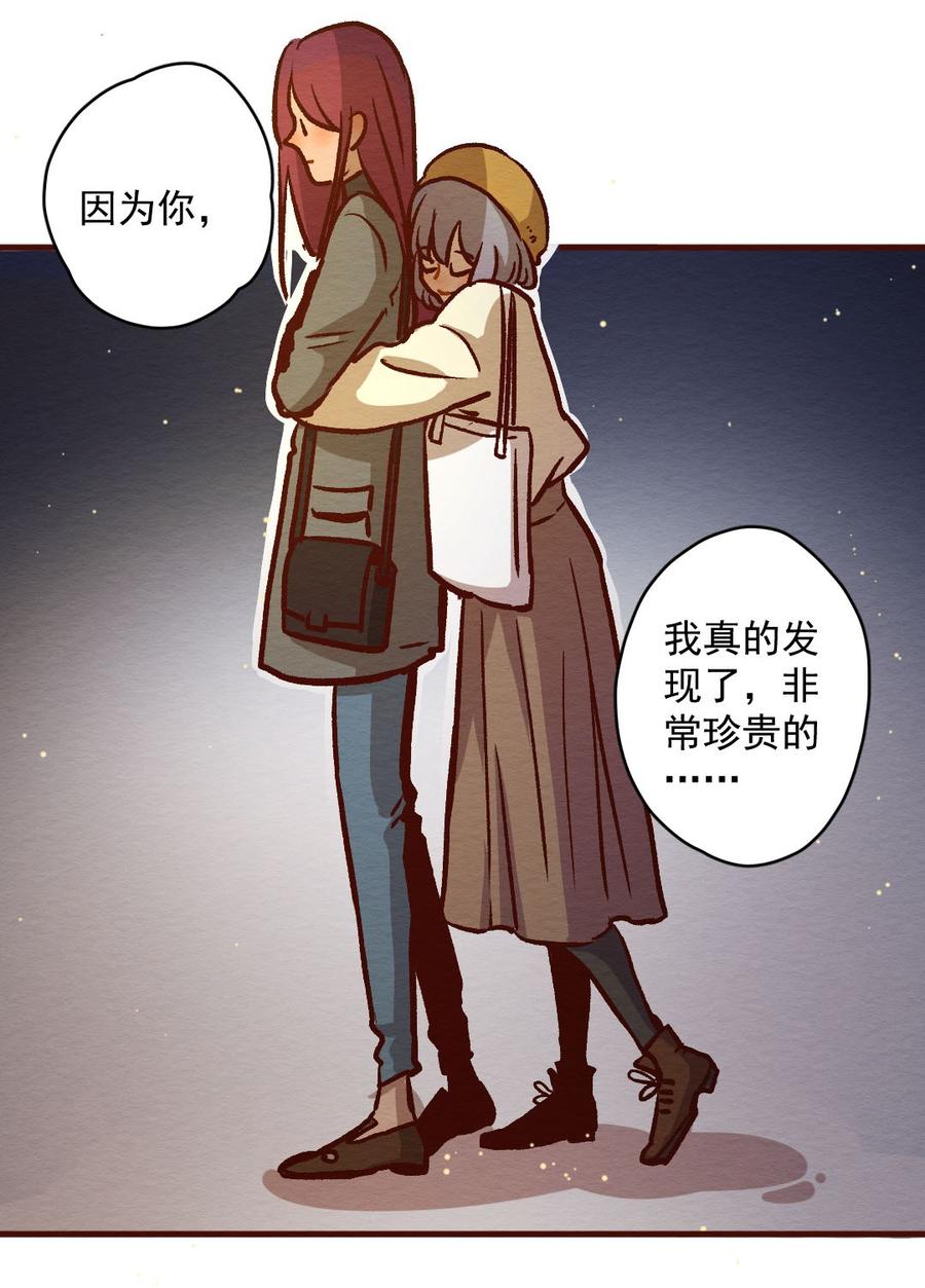 喂，看见耳朵啦 - 282话 我的第一个（四） - 第16张图