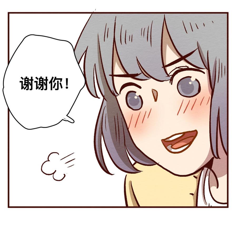 喂，看见耳朵啦 - 282话 我的第一个（四） - 第27张图