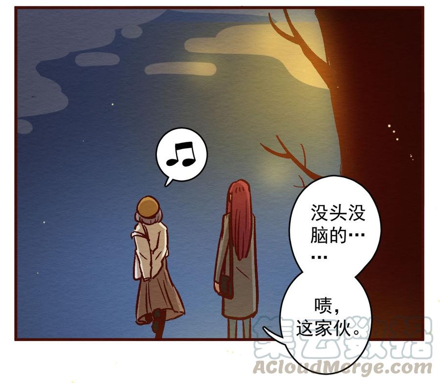 喂，看见耳朵啦 - 282话 我的第一个（四） - 第21张图