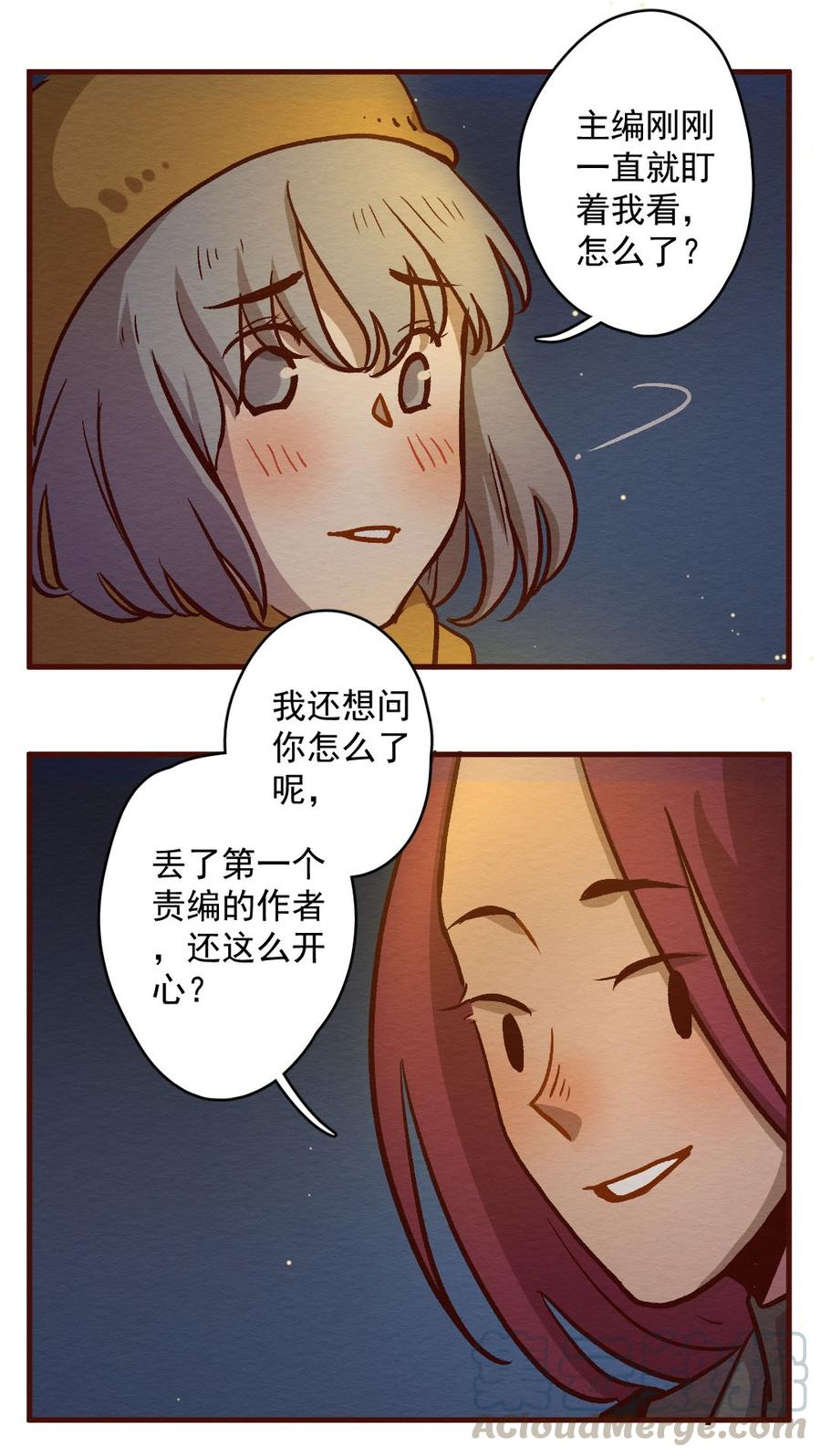 喂，看见耳朵啦 - 282话 我的第一个（四） - 第5张图