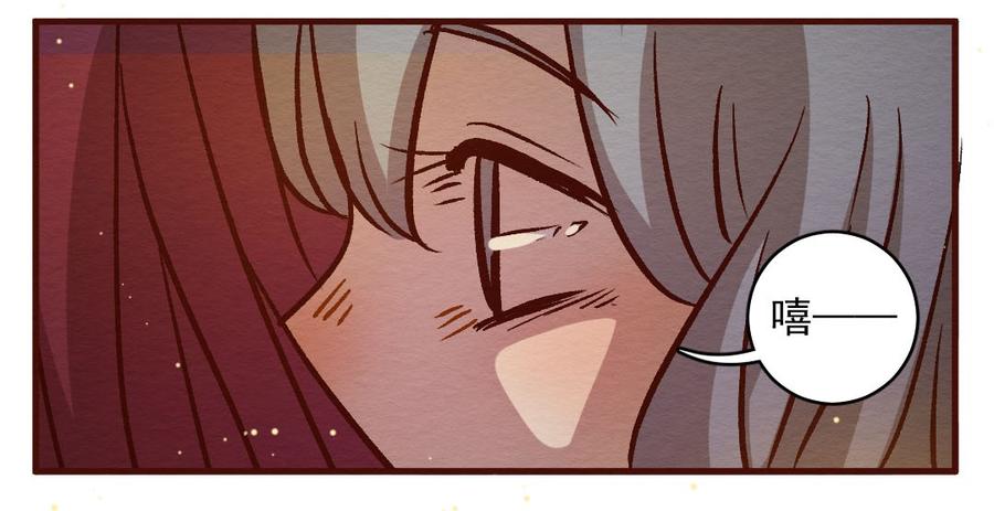 喂，看见耳朵啦 - 282话 我的第一个（四） - 第18张图