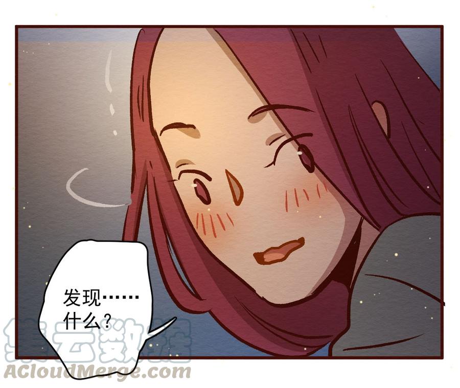 喂，看见耳朵啦 - 282话 我的第一个（四） - 第17张图