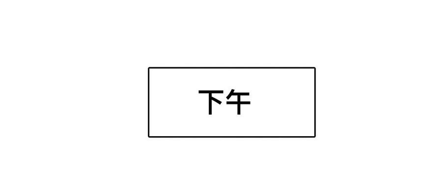 喂，看见耳朵啦 - 282话 我的第一个（四） - 第31张图
