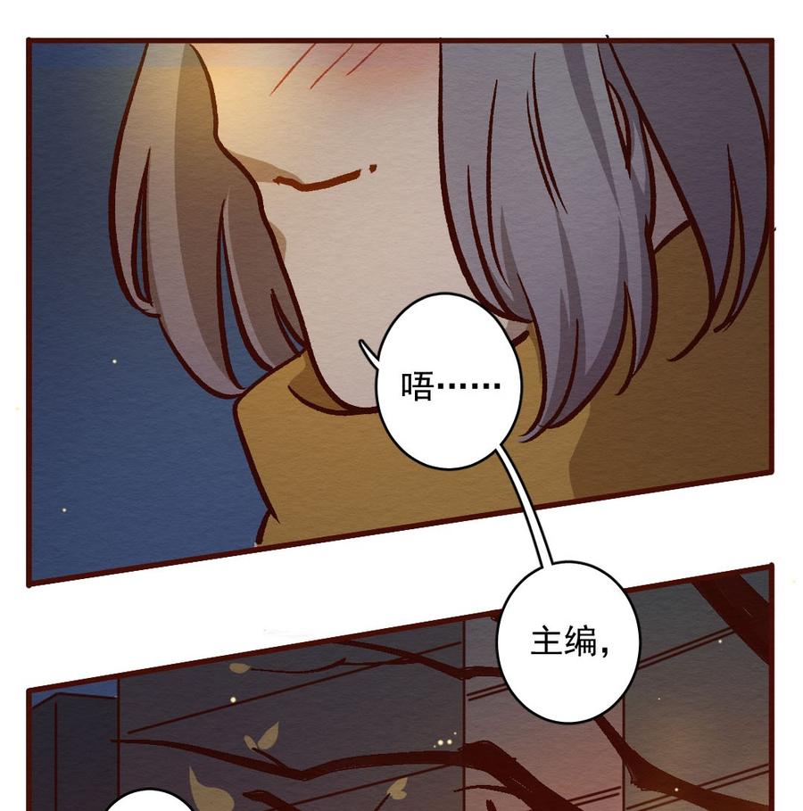 喂，看见耳朵啦 - 282话 我的第一个（四） - 第11张图