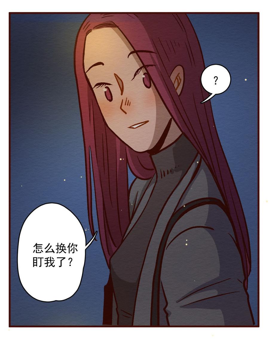 喂，看见耳朵啦 - 282话 我的第一个（四） - 第10张图