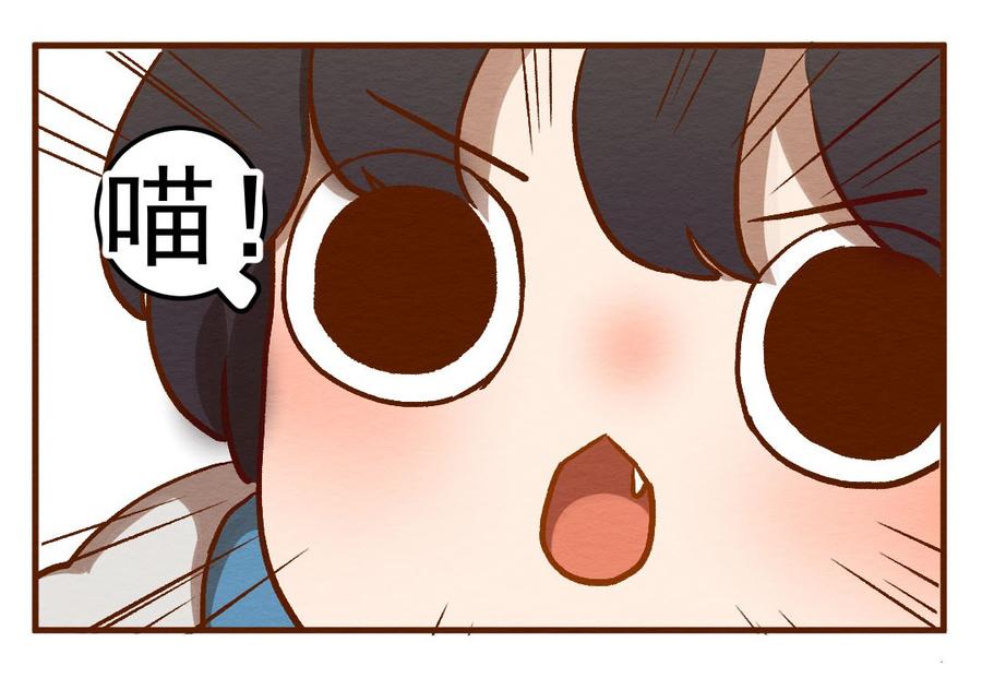 喂，看见耳朵啦 - 283话 今天是人类！ - 第7张图