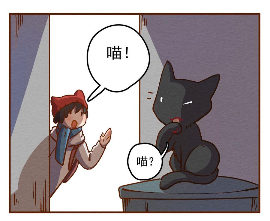 喂，看见耳朵啦 - 283话 今天是人类！ - 第23张图