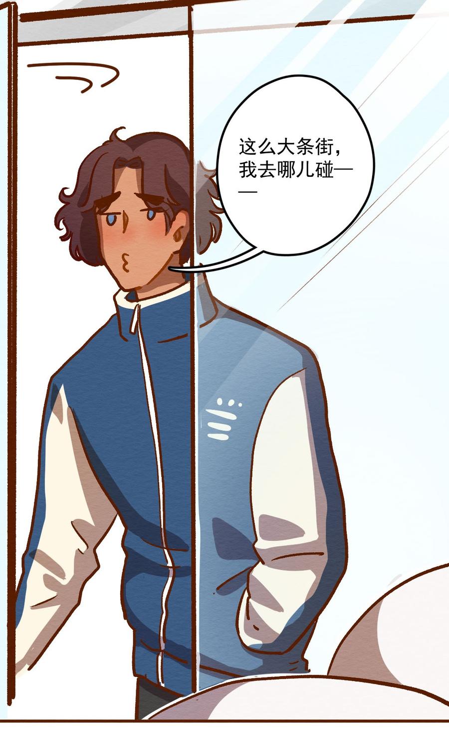 喂，看见耳朵啦 - 283话 今天是人类！ - 第30张图