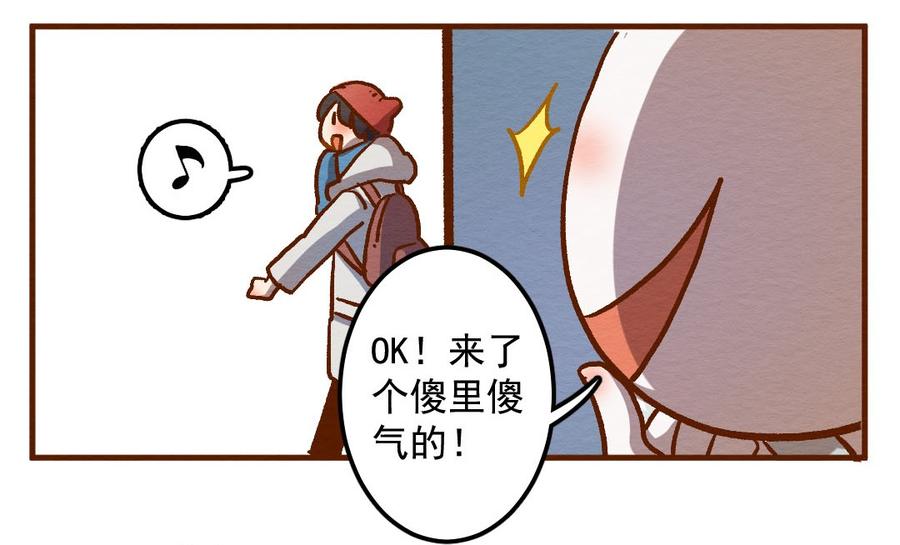 喂，看见耳朵啦 - 283话 今天是人类！ - 第14张图