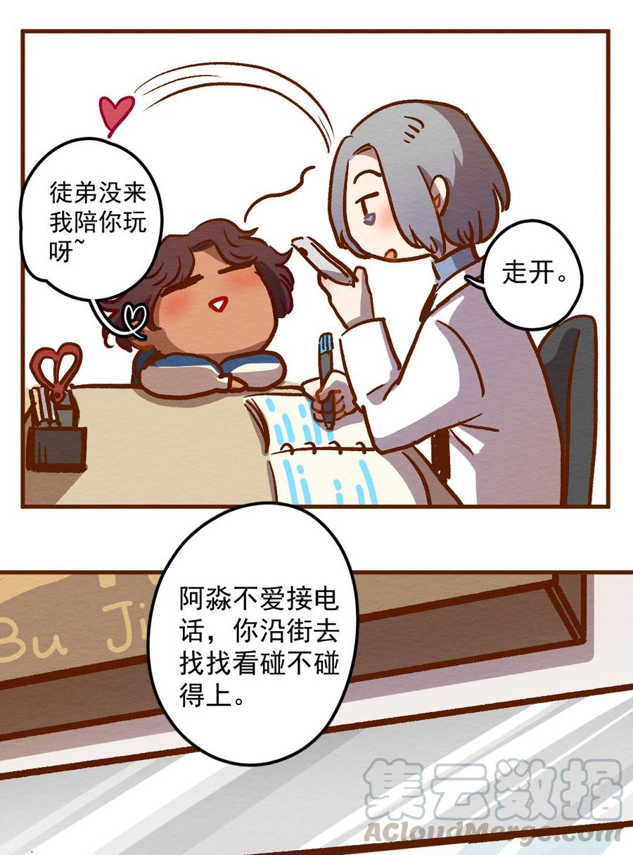 喂，看见耳朵啦 - 283话 今天是人类！ - 第29张图