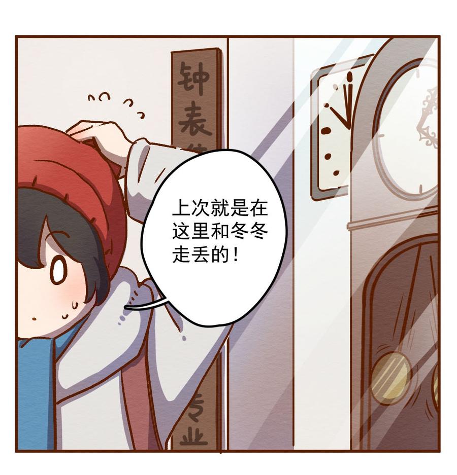 喂，看见耳朵啦 - 283话 今天是人类！ - 第22张图