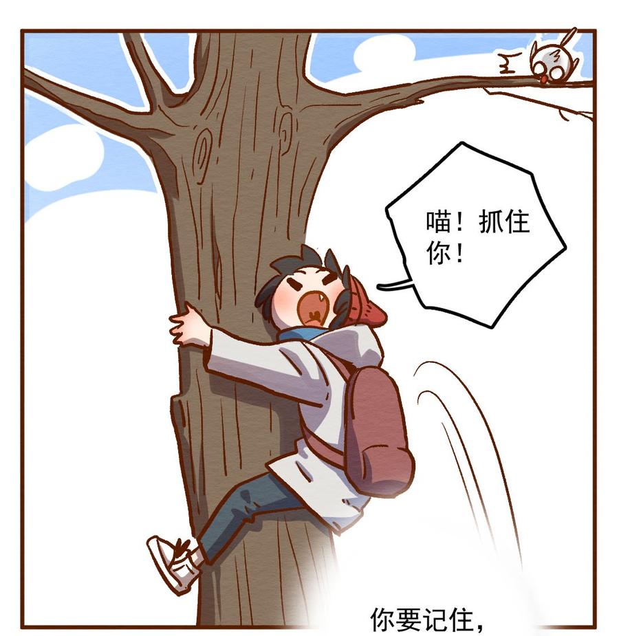 喂，看见耳朵啦 - 283话 今天是人类！ - 第8张图