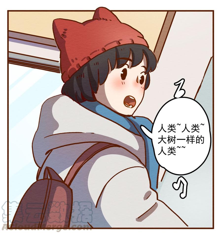 喂，看见耳朵啦 - 283话 今天是人类！ - 第13张图