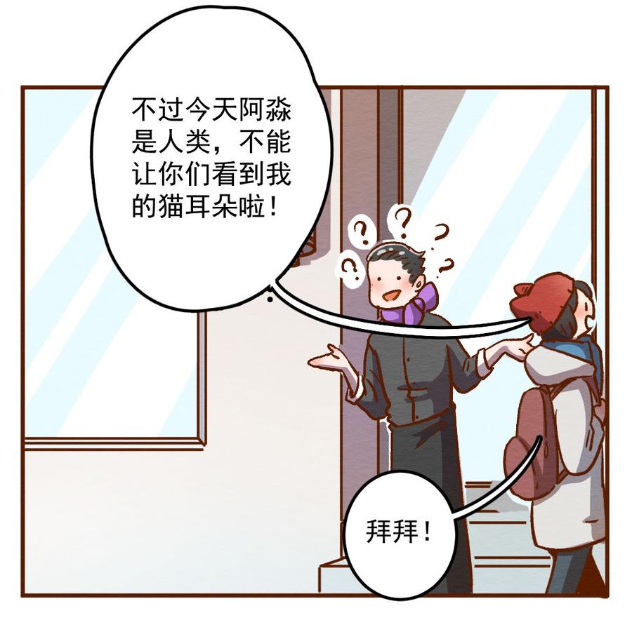 喂，看见耳朵啦 - 283话 今天是人类！ - 第19张图