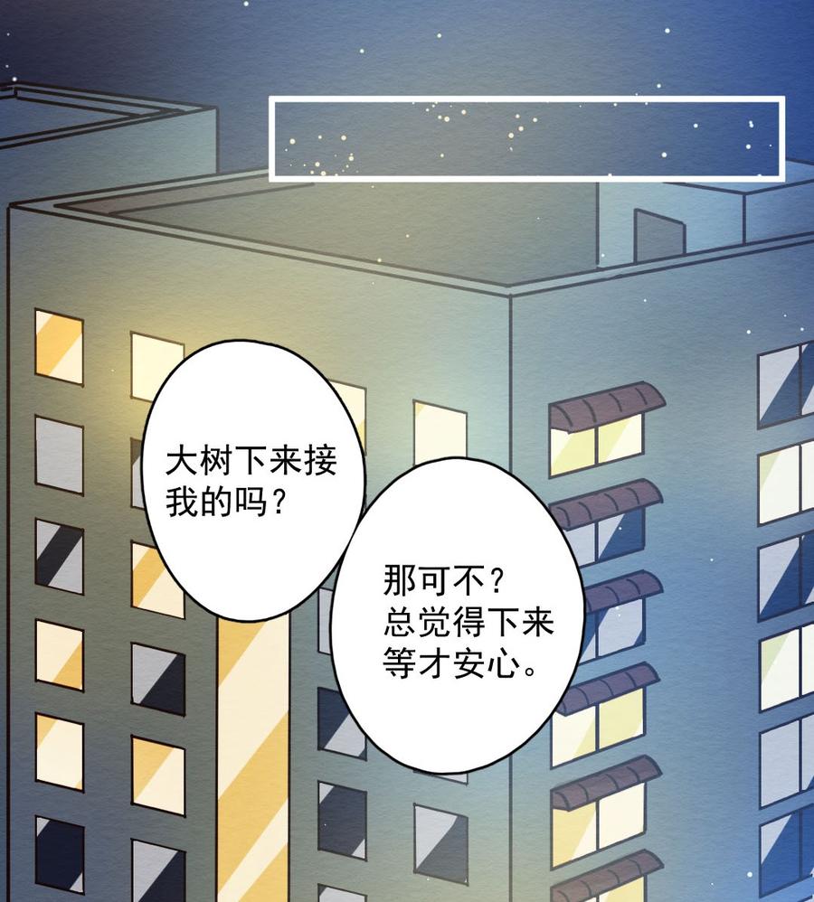 喂，看见耳朵啦 - 284话 今天是人类！ - 第35张图