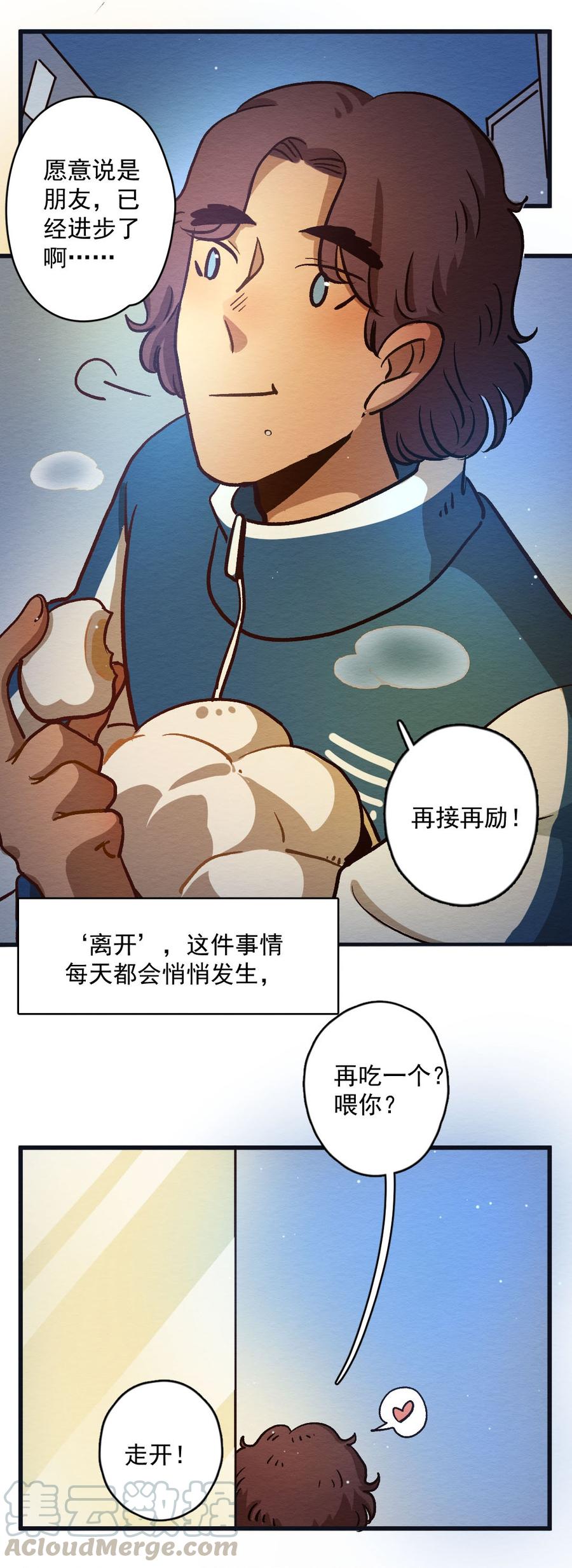 喂，看见耳朵啦 - 284话 今天是人类！ - 第29张图