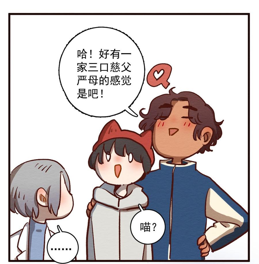 喂，看见耳朵啦 - 284话 今天是人类！ - 第8张图