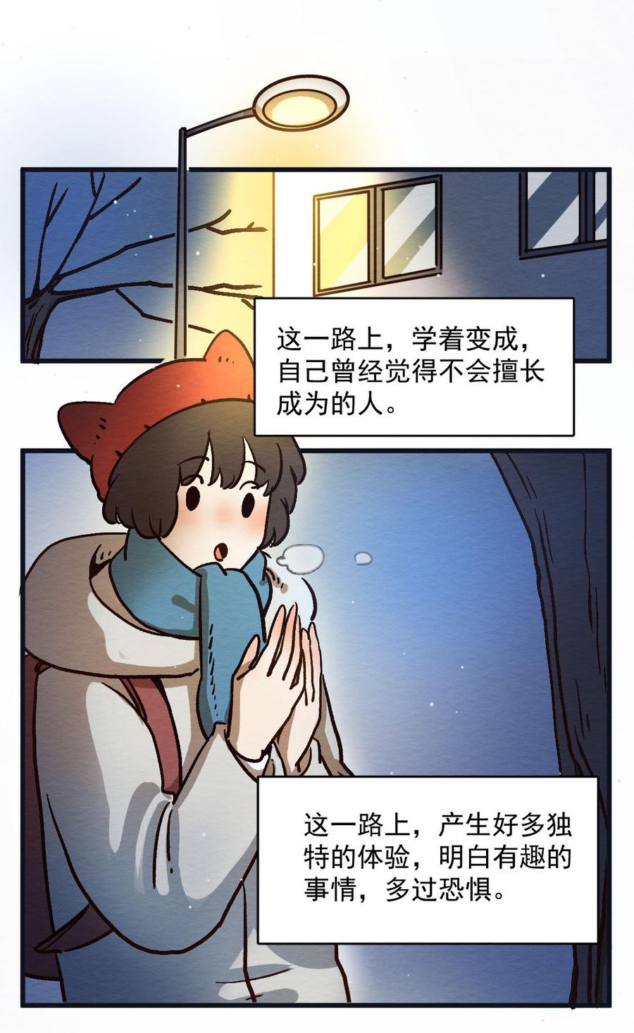 喂，看见耳朵啦 - 284话 今天是人类！ - 第31张图