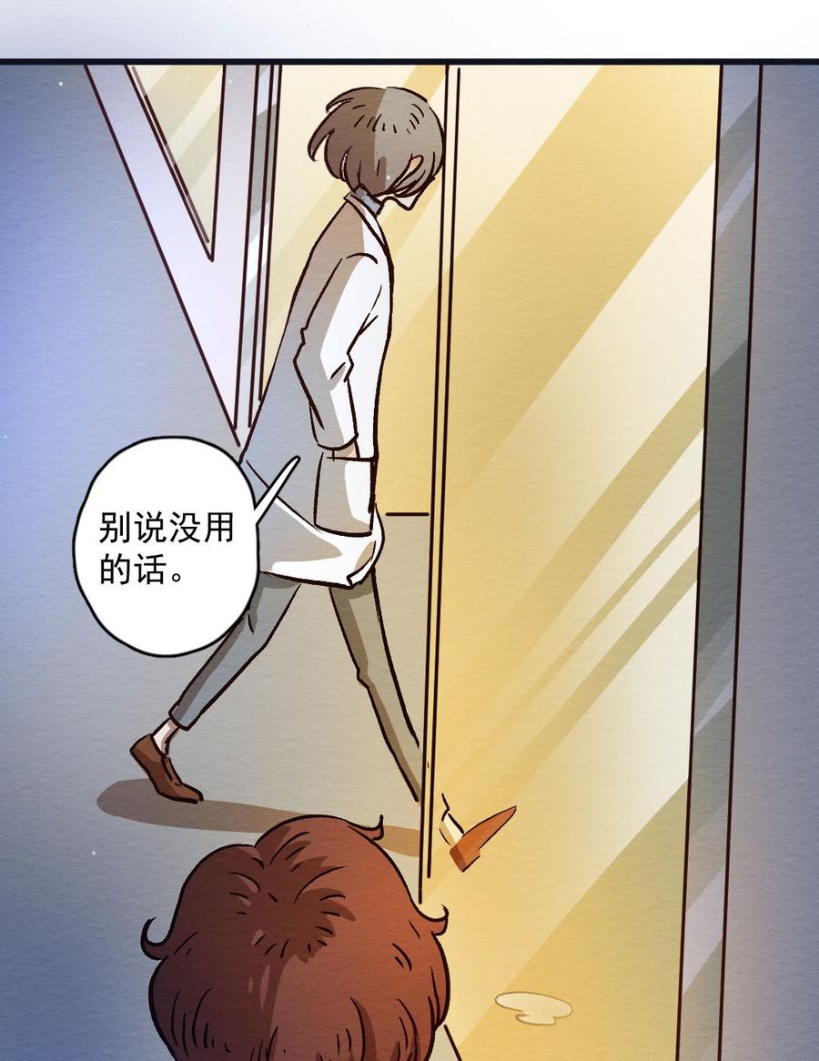 喂，看见耳朵啦 - 284话 今天是人类！ - 第27张图