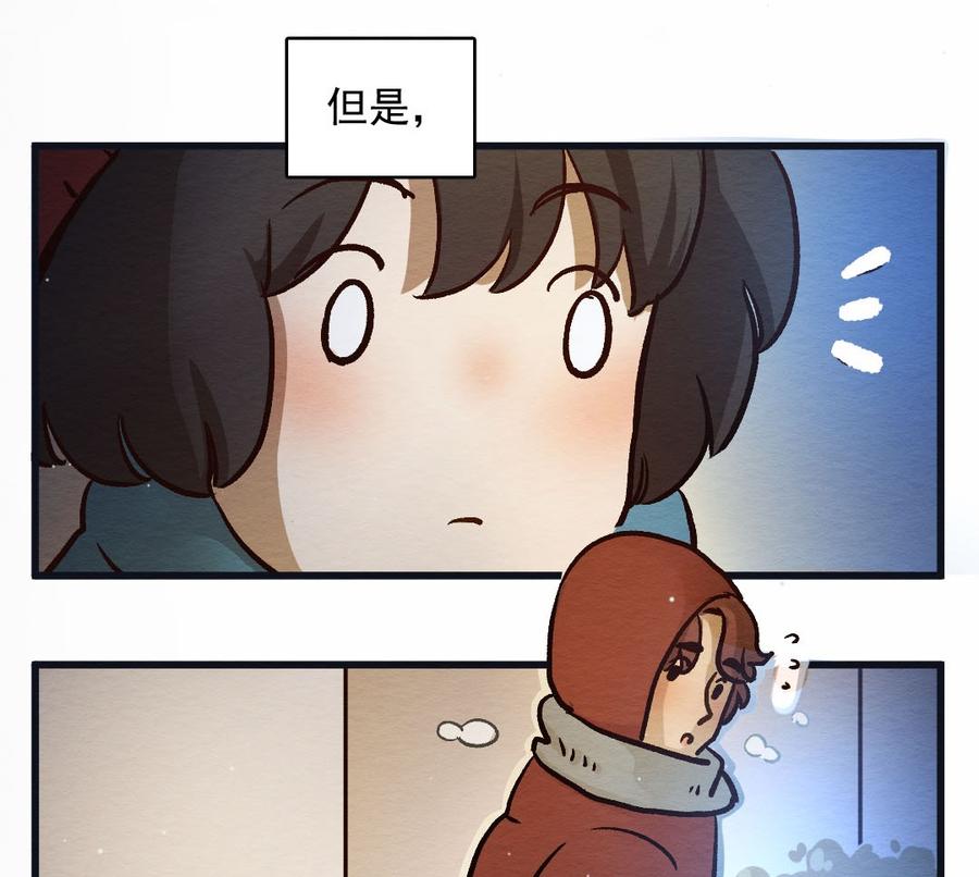 喂，看见耳朵啦 - 284话 今天是人类！ - 第32张图