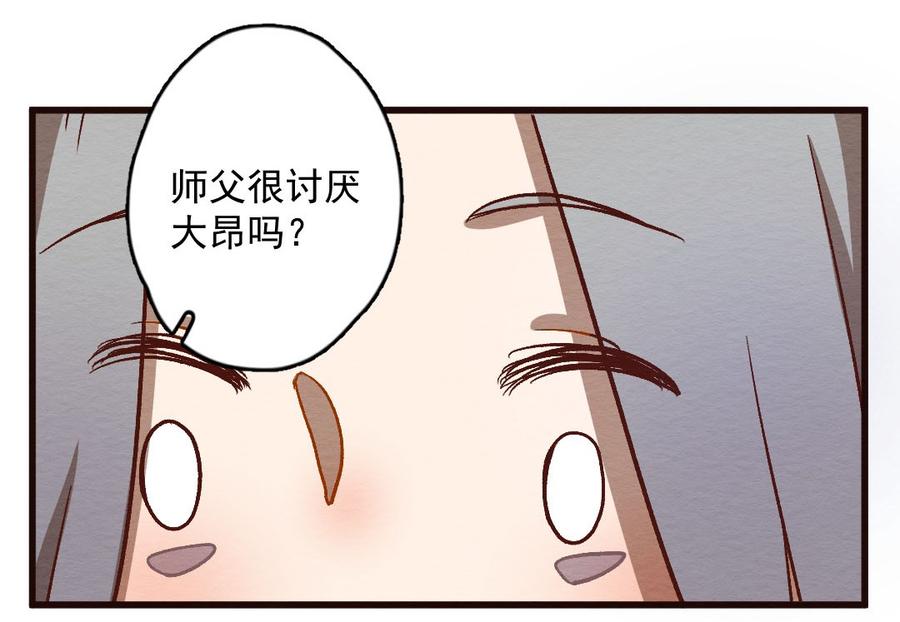 喂，看见耳朵啦 - 284话 今天是人类！ - 第12张图