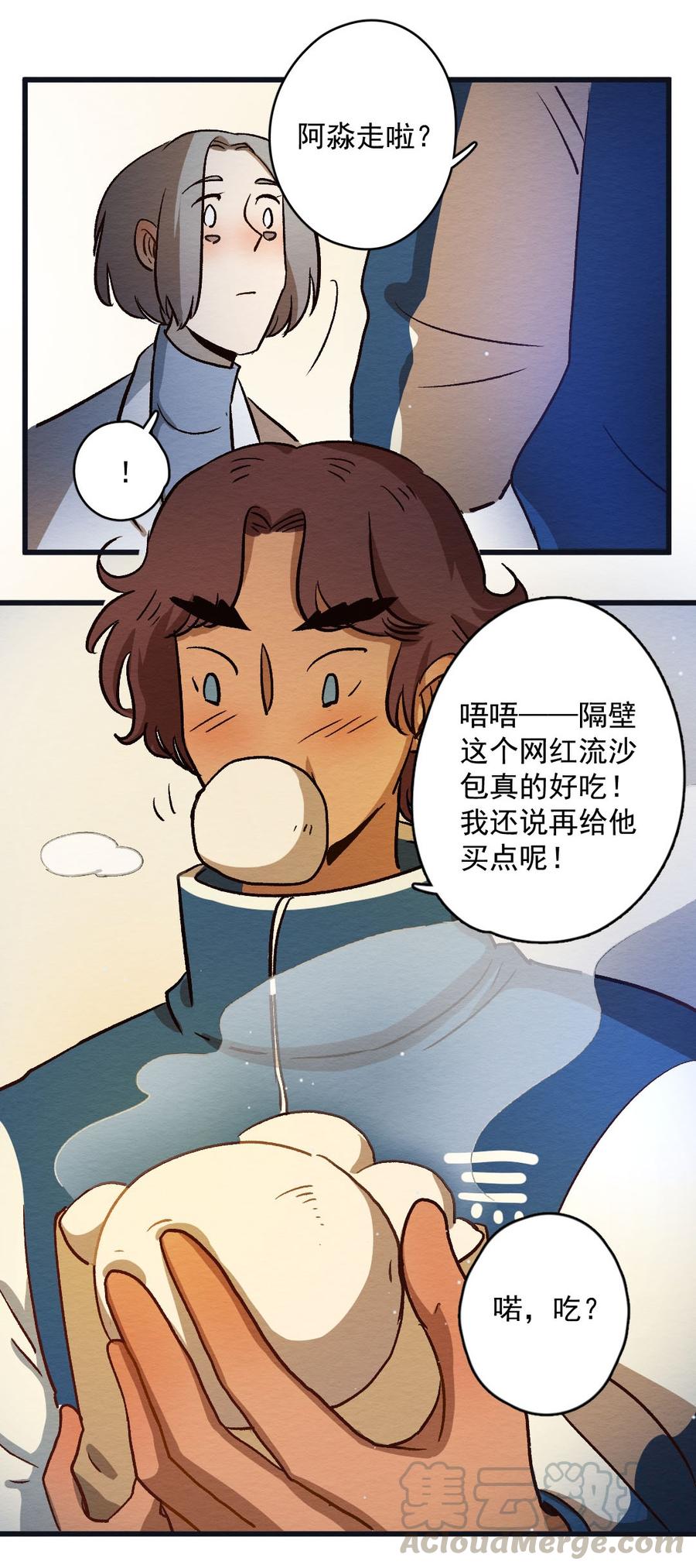 喂，看见耳朵啦 - 284话 今天是人类！ - 第21张图