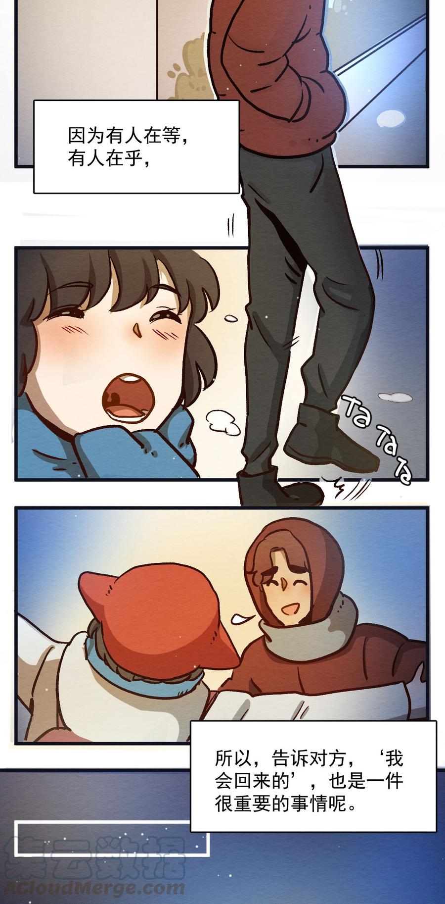 喂，看见耳朵啦 - 284话 今天是人类！ - 第33张图