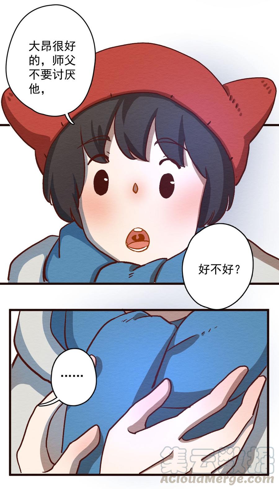 喂，看见耳朵啦 - 284话 今天是人类！ - 第13张图