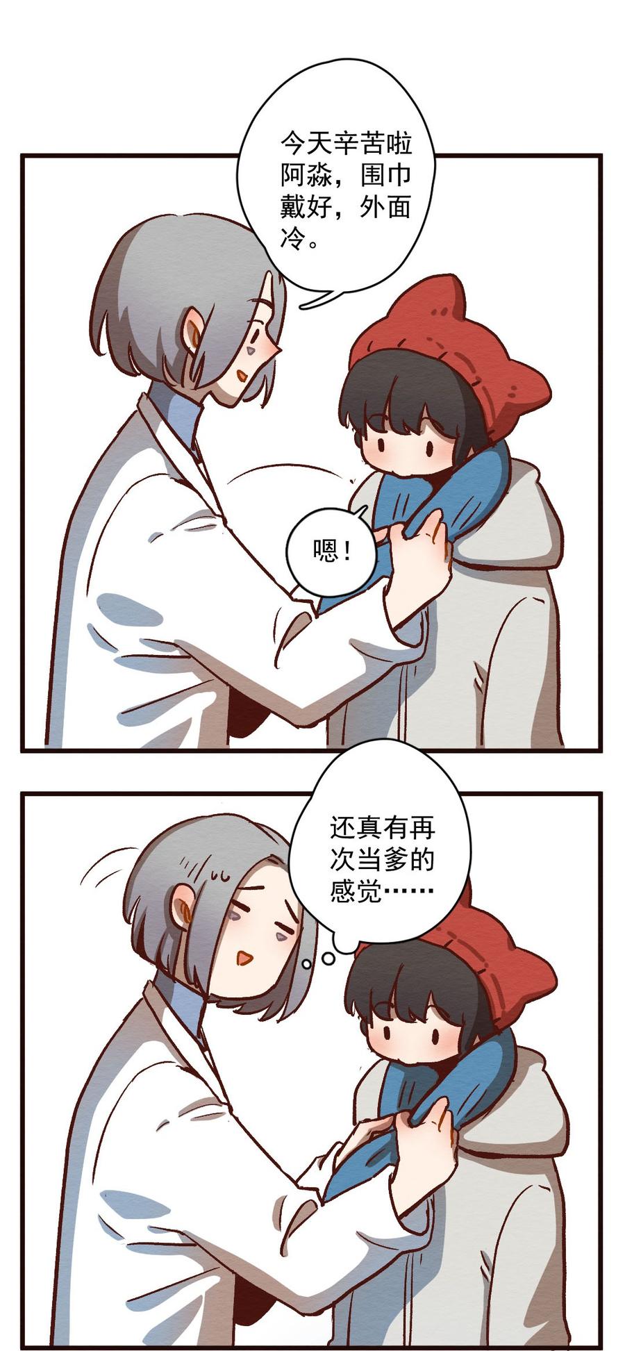 喂，看见耳朵啦 - 284话 今天是人类！ - 第10张图