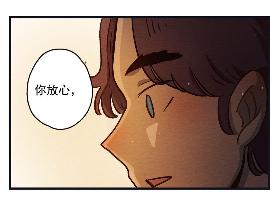 喂，看见耳朵啦 - 284话 今天是人类！ - 第24张图