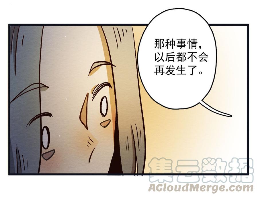 喂，看见耳朵啦 - 284话 今天是人类！ - 第25张图