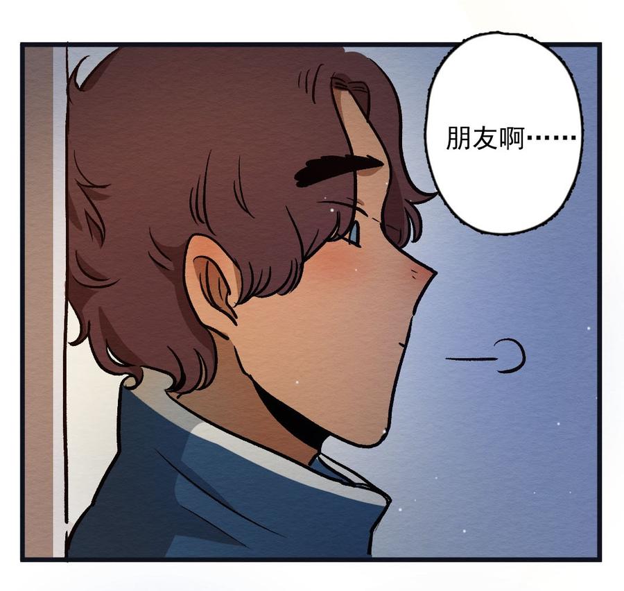 喂，看见耳朵啦 - 284话 今天是人类！ - 第16张图