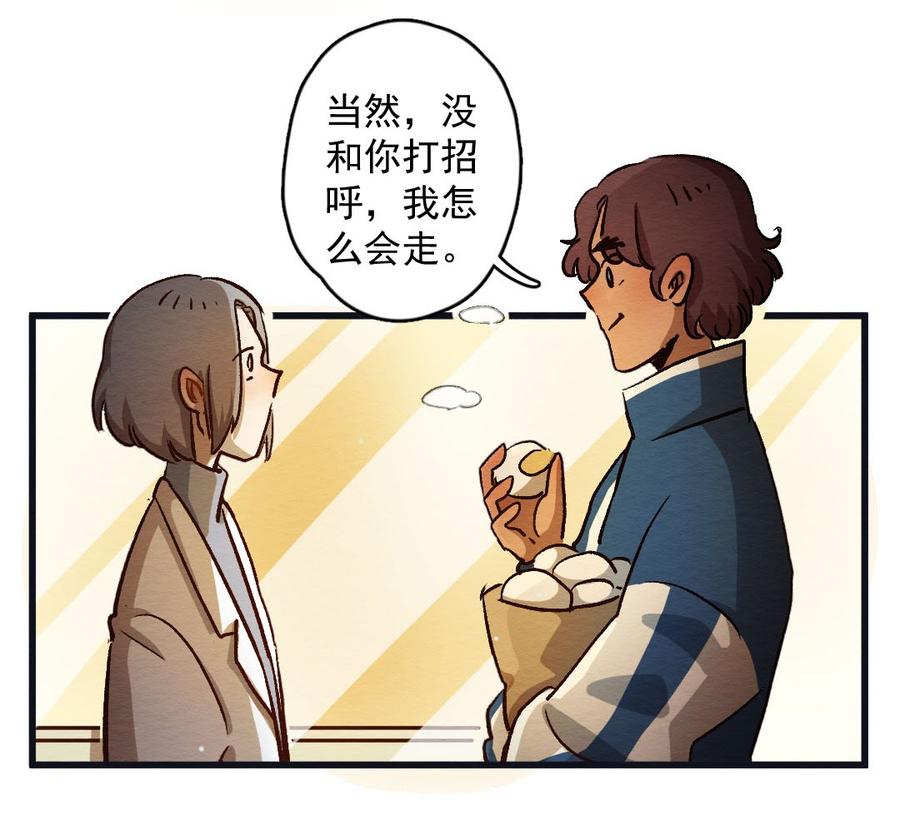 喂，看见耳朵啦 - 284话 今天是人类！ - 第23张图