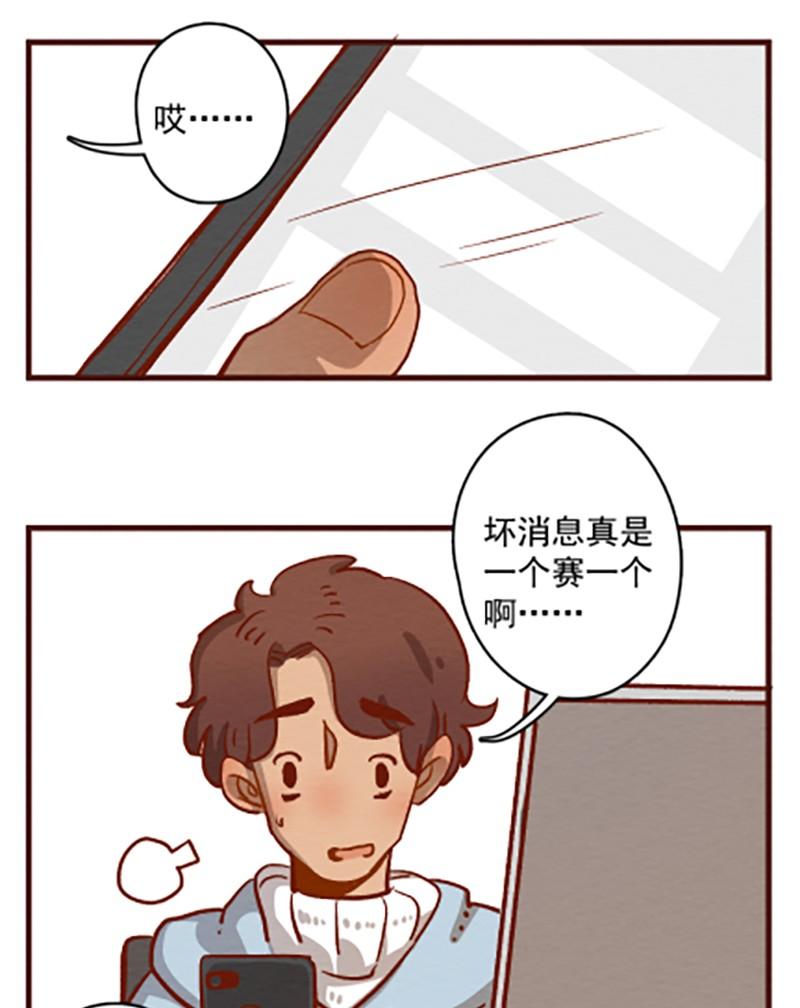 喂，看见耳朵啦 - 285话 人生的一段旅程？ - 第4张图