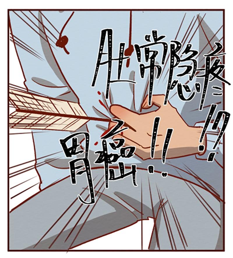 喂，看见耳朵啦 - 285话 人生的一段旅程？ - 第10张图