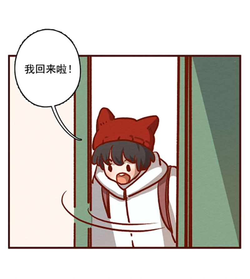 喂，看见耳朵啦 - 285话 人生的一段旅程？ - 第12张图