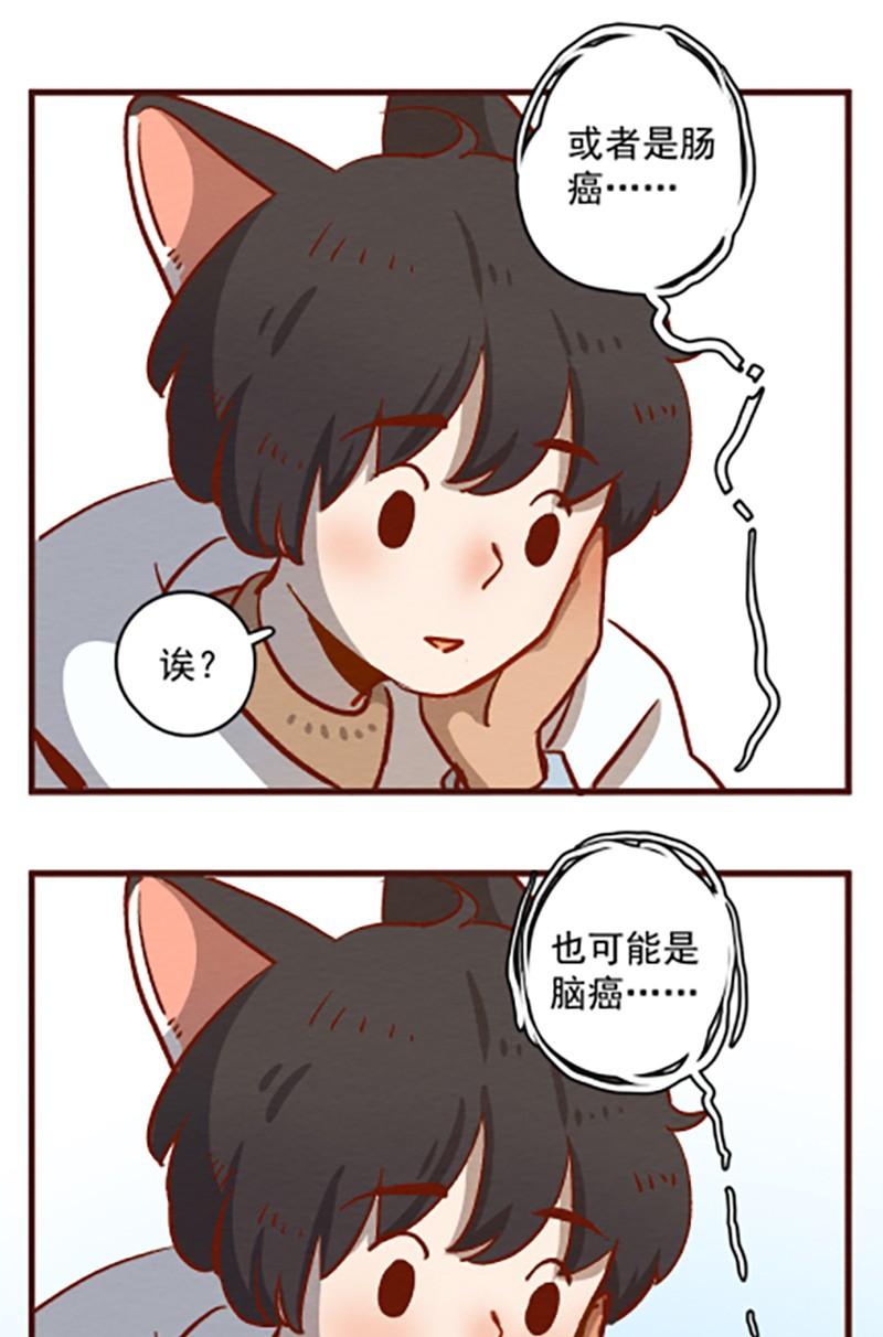 喂，看见耳朵啦 - 285话 人生的一段旅程？ - 第16张图