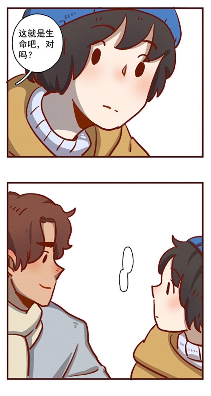 喂，看见耳朵啦 - 285话 人生的一段旅程？ - 第27张图