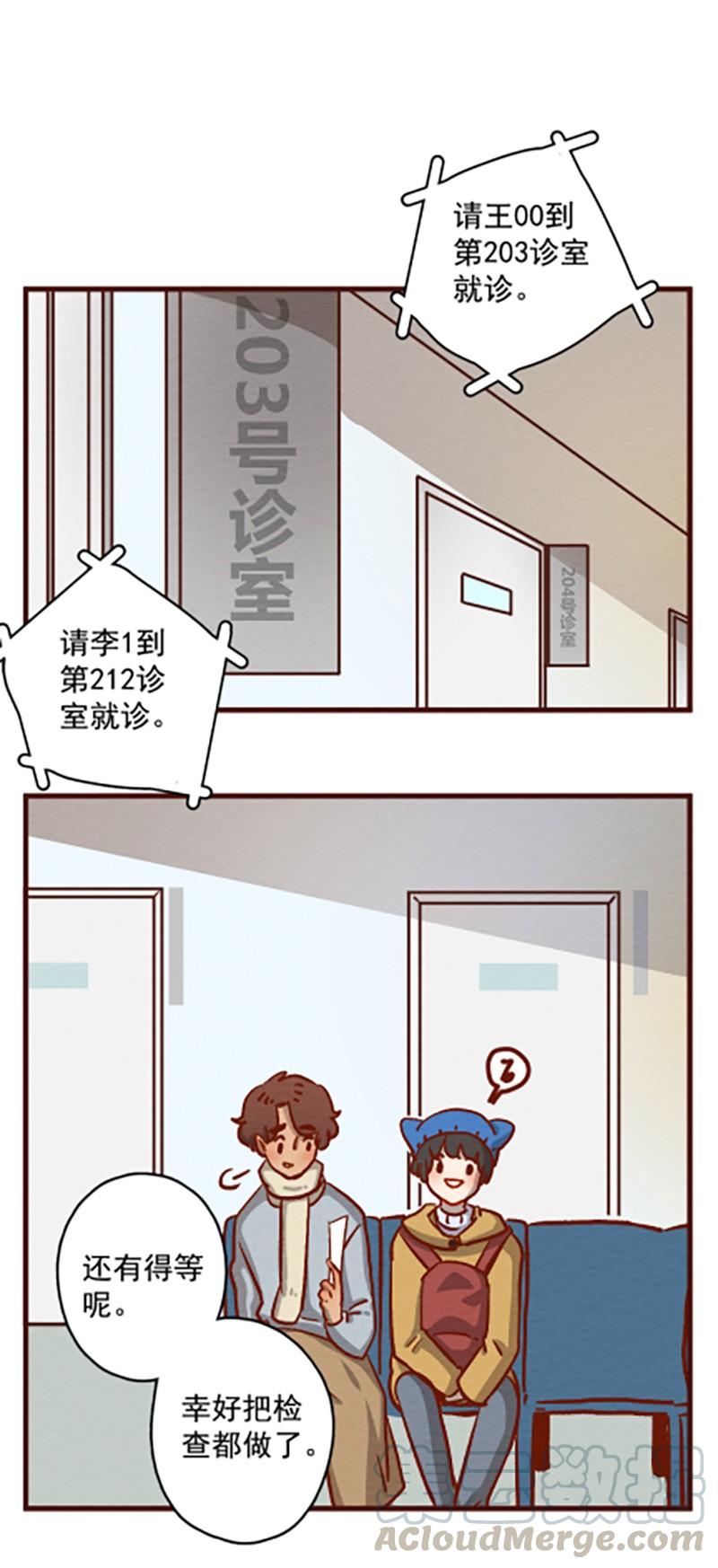 喂，看见耳朵啦 - 285话 人生的一段旅程？ - 第21张图