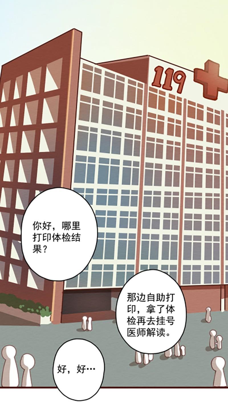 喂，看见耳朵啦 - 285话 人生的一段旅程？ - 第18张图